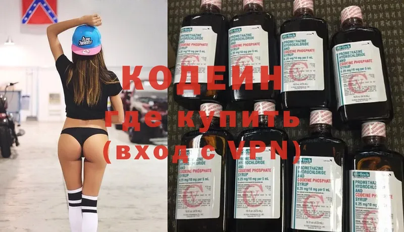 Кодеиновый сироп Lean напиток Lean (лин)  shop какой сайт  Калязин 