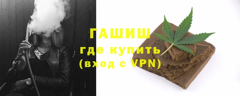 магазин продажи   Калязин  ГАШИШ hashish 