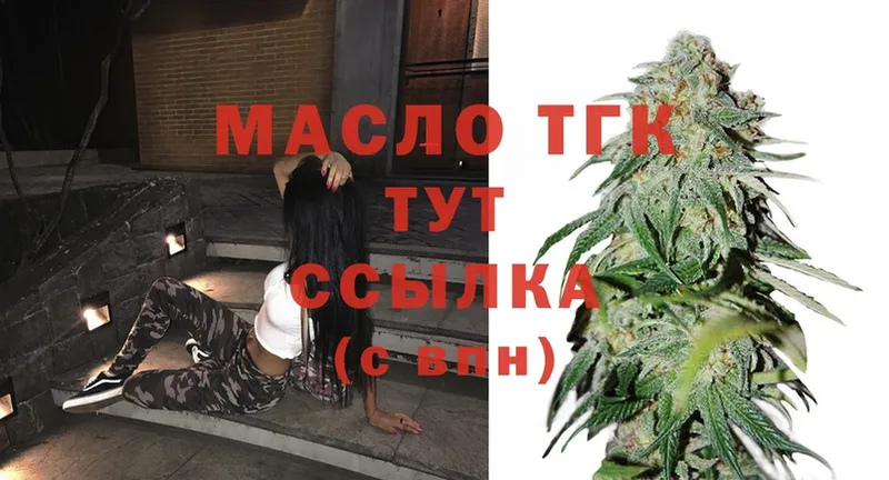 Дистиллят ТГК вейп с тгк  mega ссылки  Калязин 